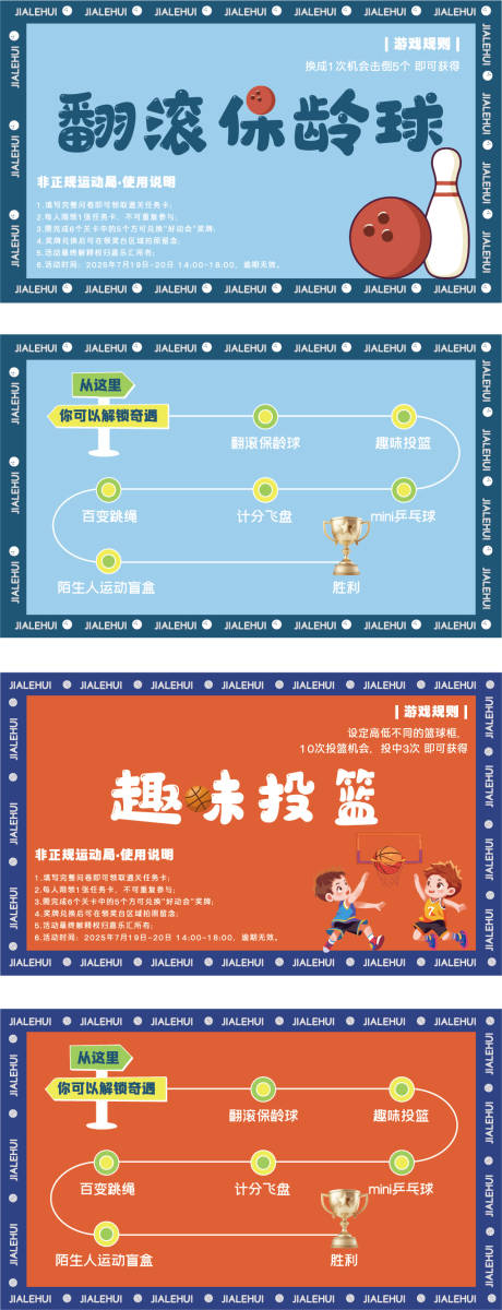 源文件下载【购物中心游戏通关卡片】编号：10020031951699853