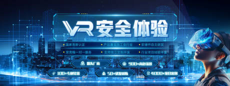 源文件下载【享设计】搜索编号：84430032234628591【VR安全】
