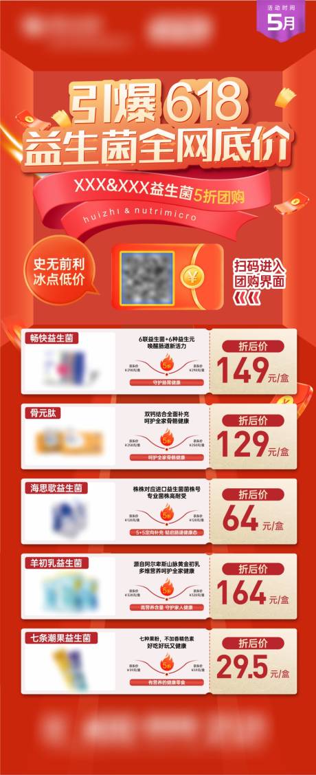 源文件下载【享设计】搜索编号：47030032154474133【618优惠活动海报】