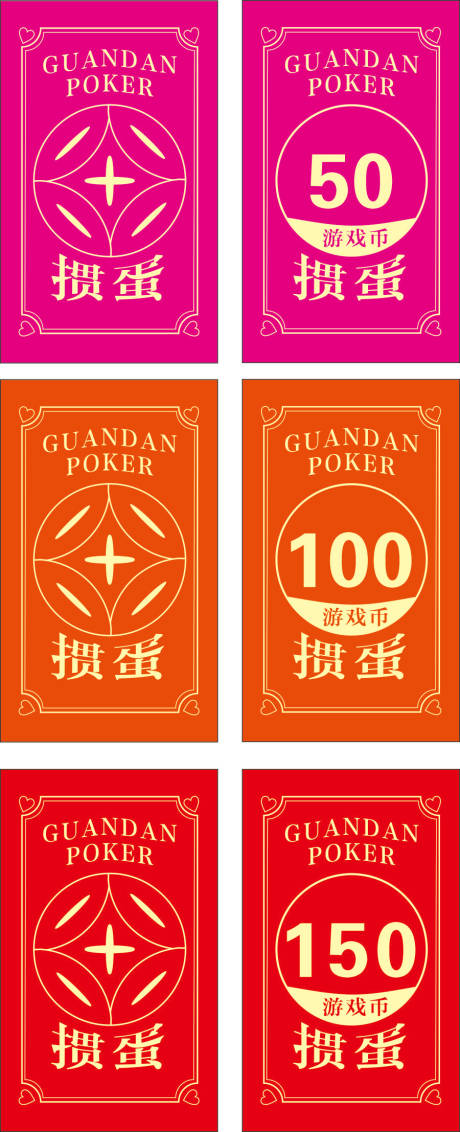 源文件下載【享設計】搜索編號：62330032216154123【摜蛋游戲專用券】