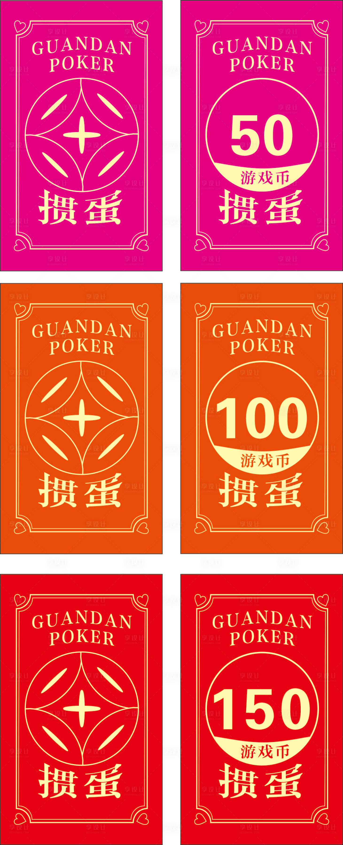 源文件下載【享設計】搜索編號：62330032216154123【摜蛋游戲專用券】