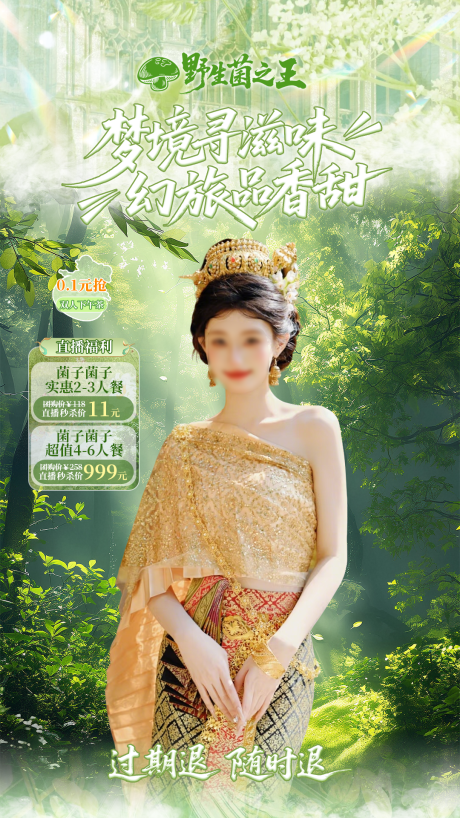 源文件下载【美食直播间】编号：19390032142943697