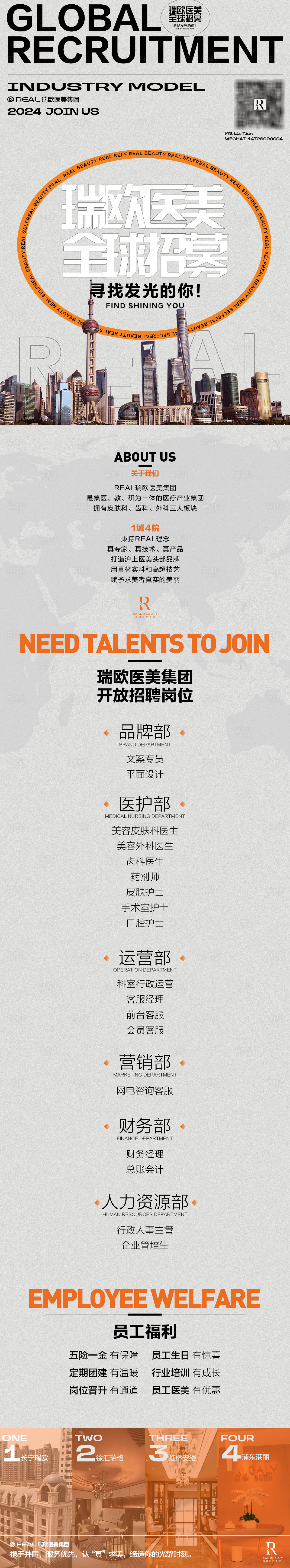 源文件下載【享設(shè)計(jì)】搜索編號(hào)：81600031839773702【招聘海報(bào)】