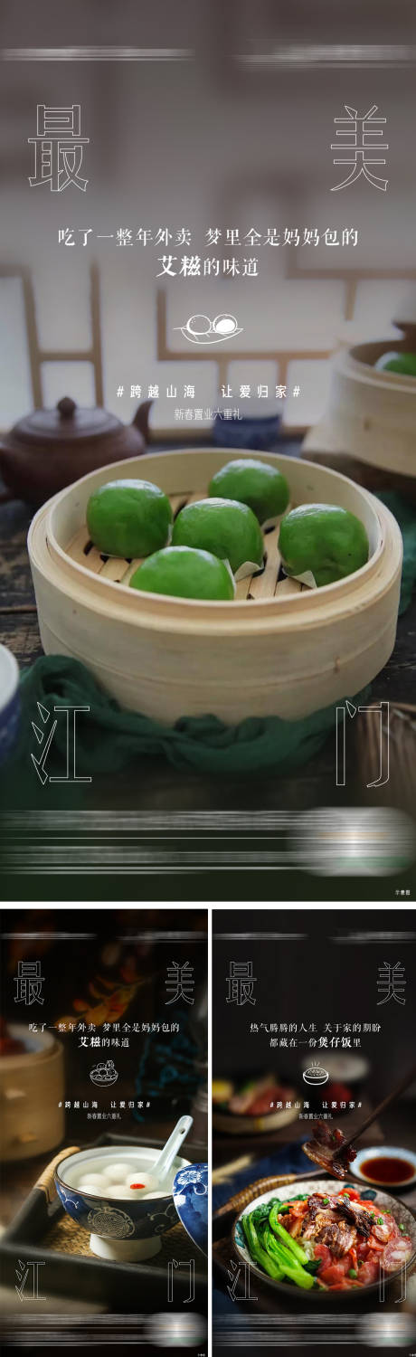 源文件下载【享设计】搜索编号：13880032048713221【美食】