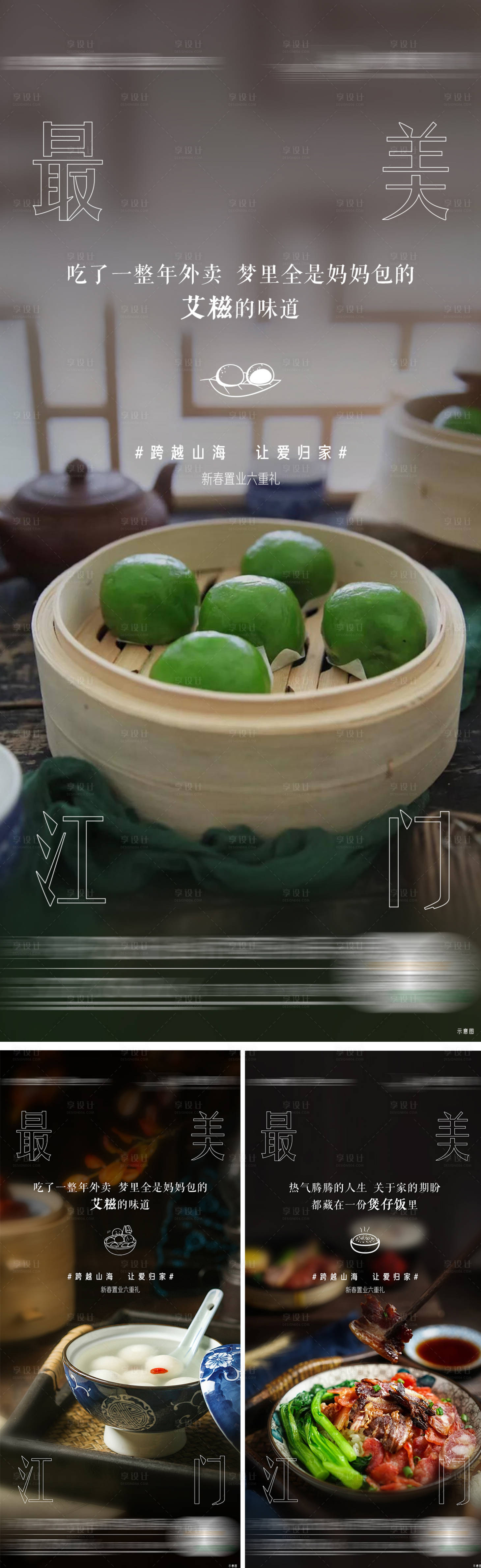 源文件下载【美食】编号：13880032048713221