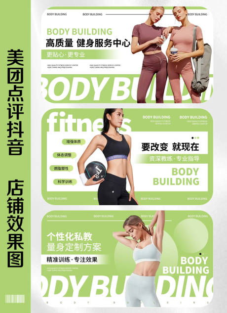 源文件下載【享設(shè)計(jì)】搜索編號(hào)：64240032241522830【健身減脂私教輪播海報(bào)】