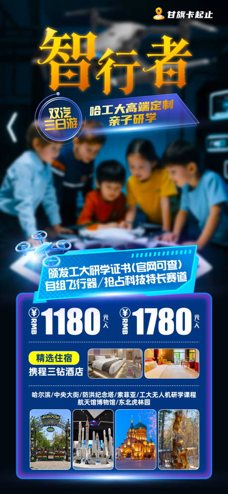 源文件下载【享设计】搜索编号：15690031727671035【研学】