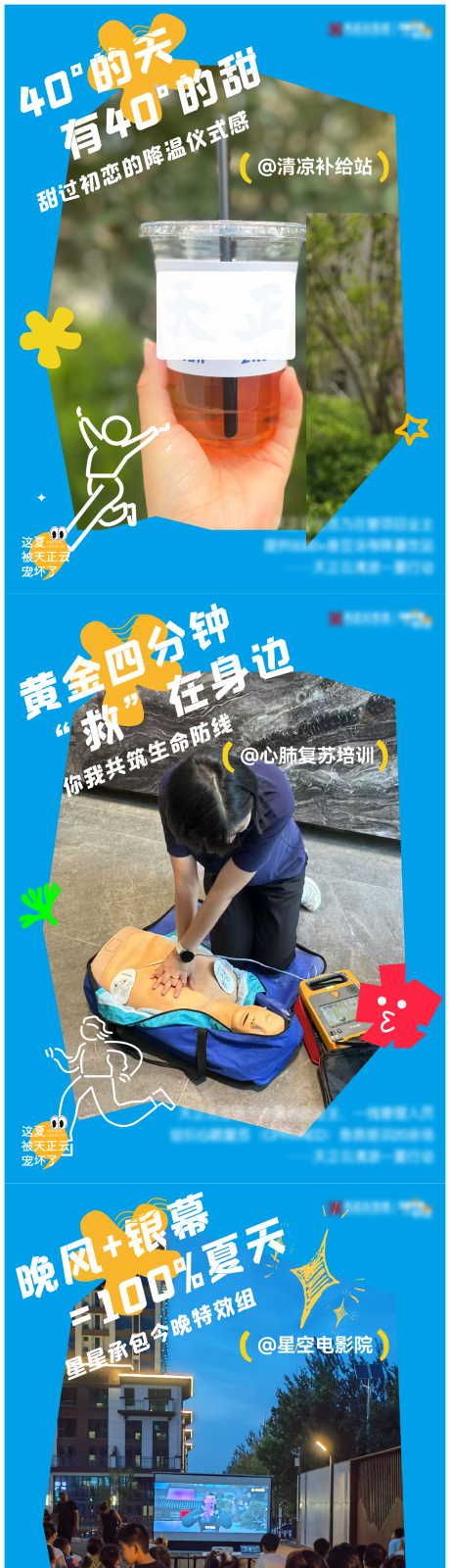 源文件下載【享設計】搜索編號：32580032204124013【小紅書夏天活動系列海報】