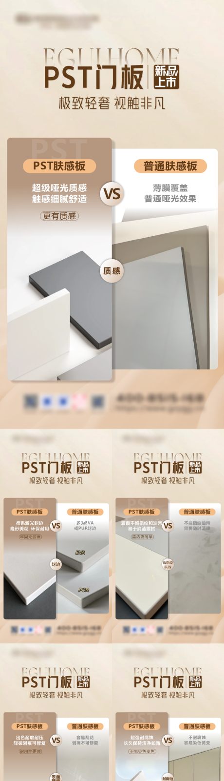 源文件下载【享设计】搜索编号：48090031877656753【建材案例对比系列海报】