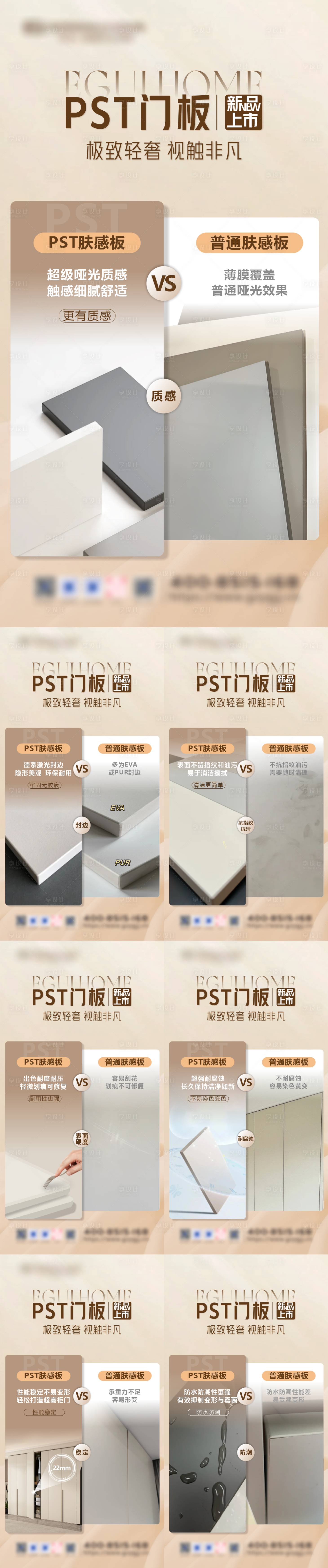 源文件下载【享设计】搜索编号：48090031877656753【建材案例对比系列海报】