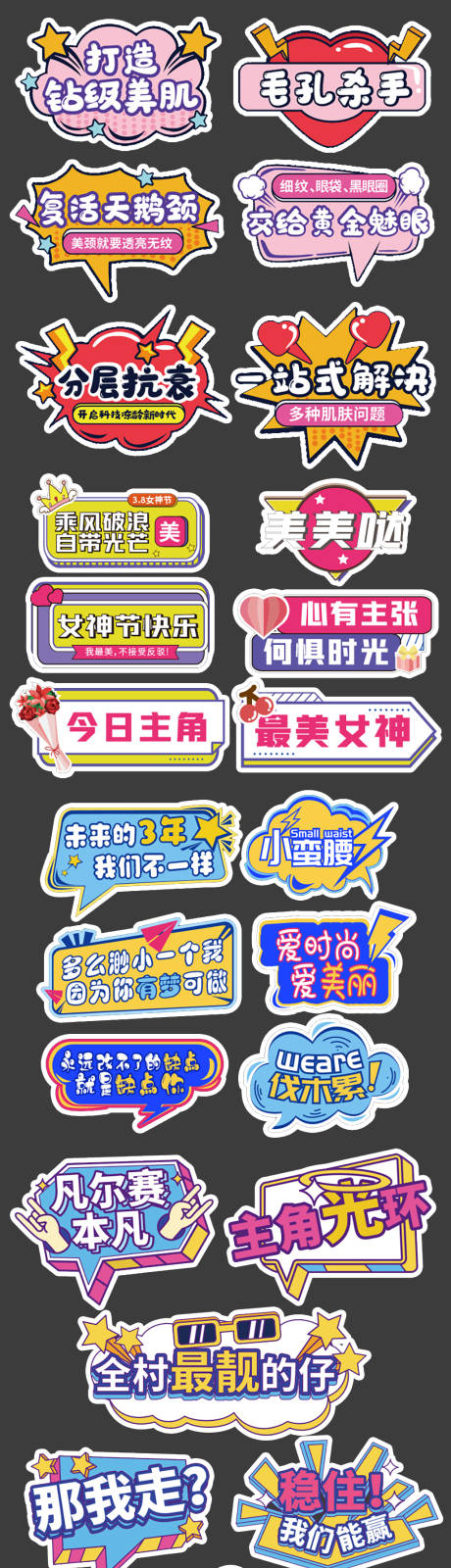 源文件下载【医美活动手举牌】编号：84670031789295471