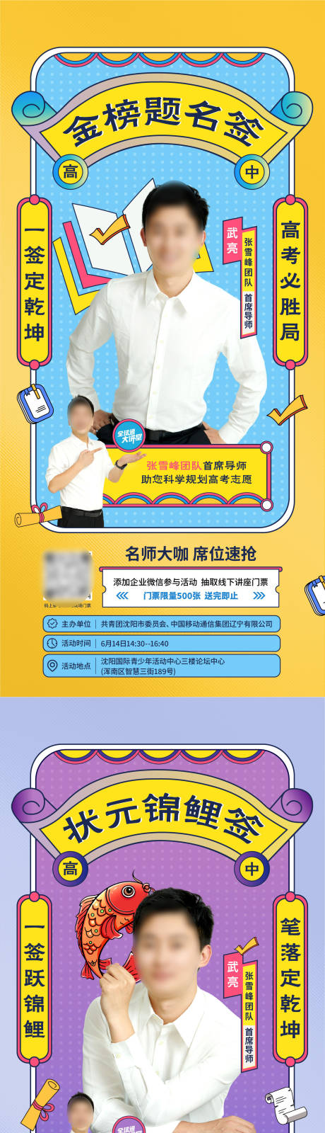 源文件下载【享设计】搜索编号：19510031673044833【考试海报】