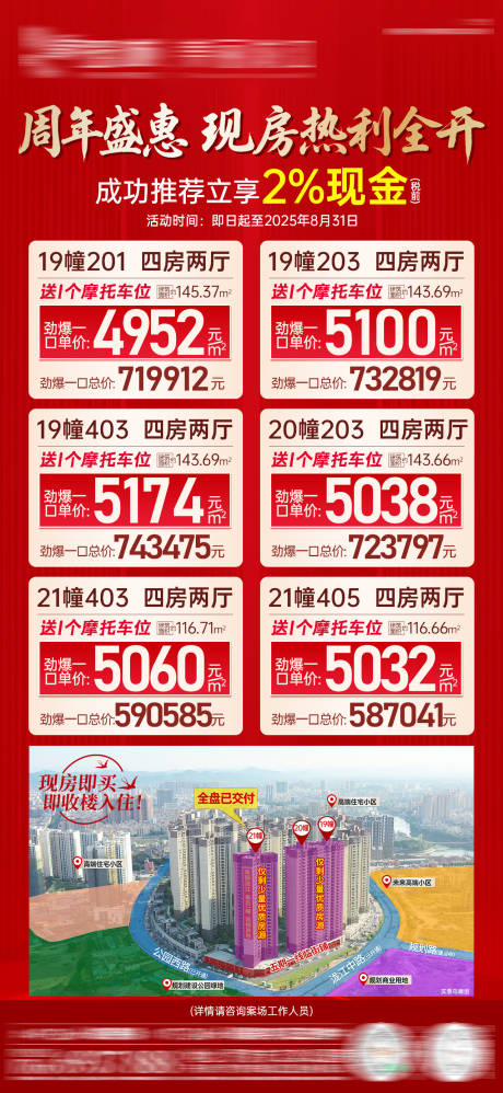 源文件下載【享設計】搜索編號：79170032266569091【周年慶一口價】