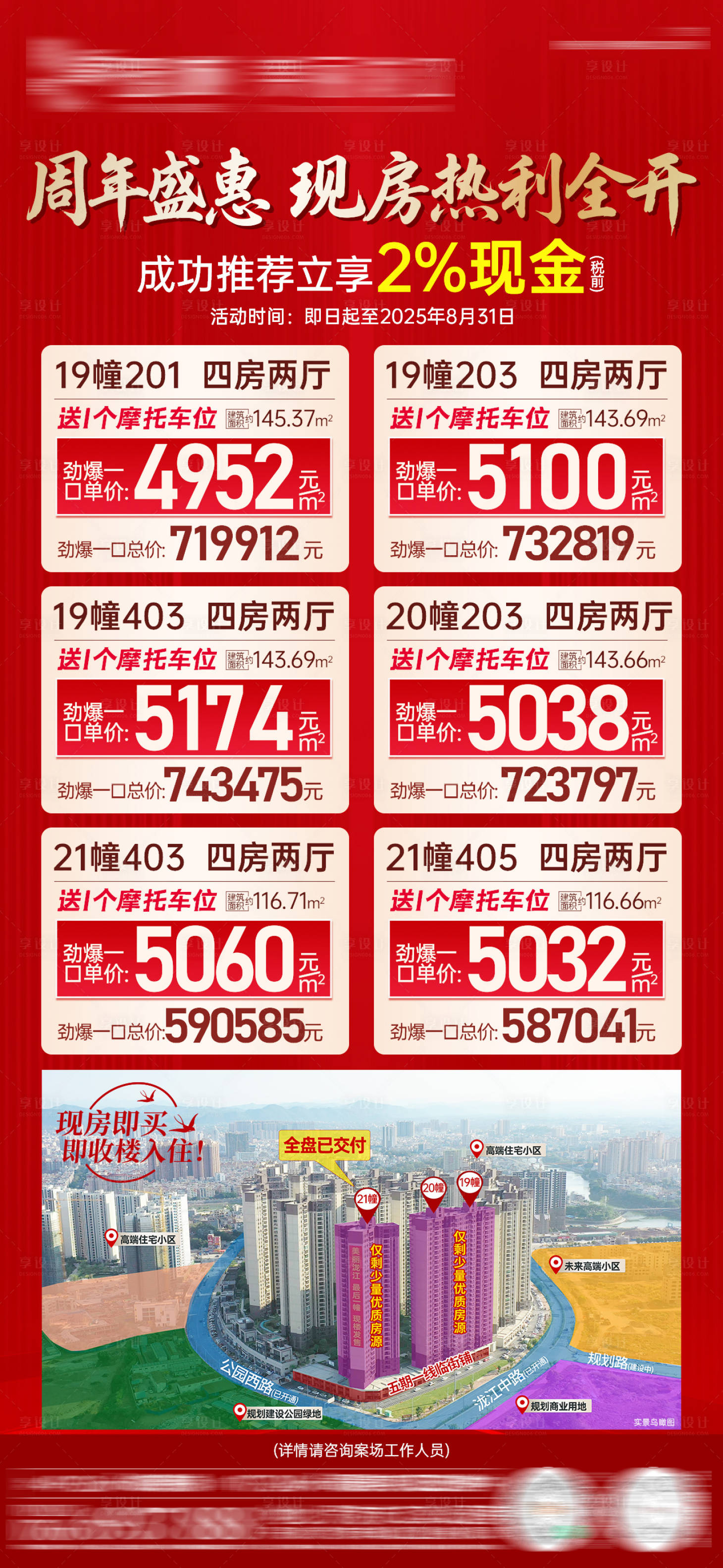 源文件下載【享設計】搜索編號：79170032266569091【周年慶一口價】