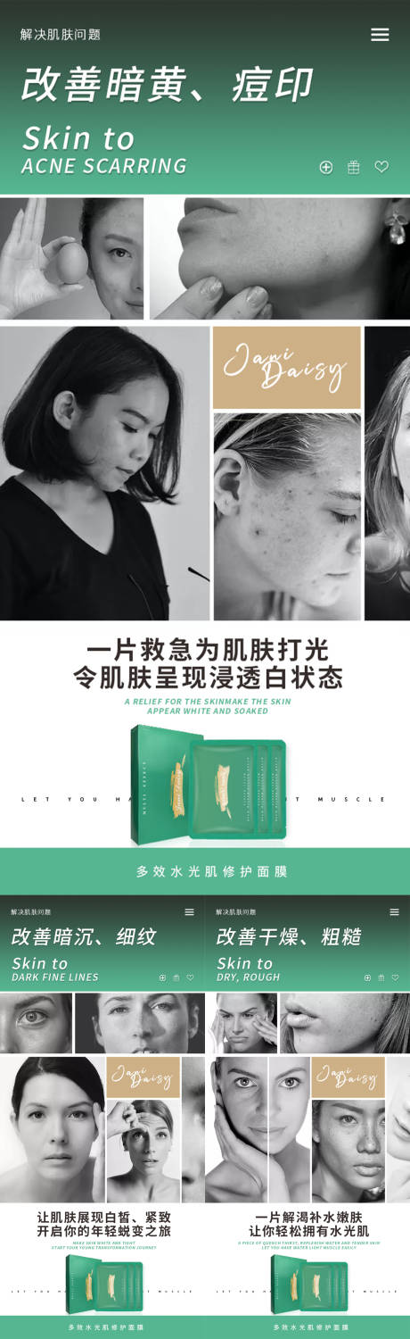 源文件下载【面膜功效海报】编号：57140031847166069