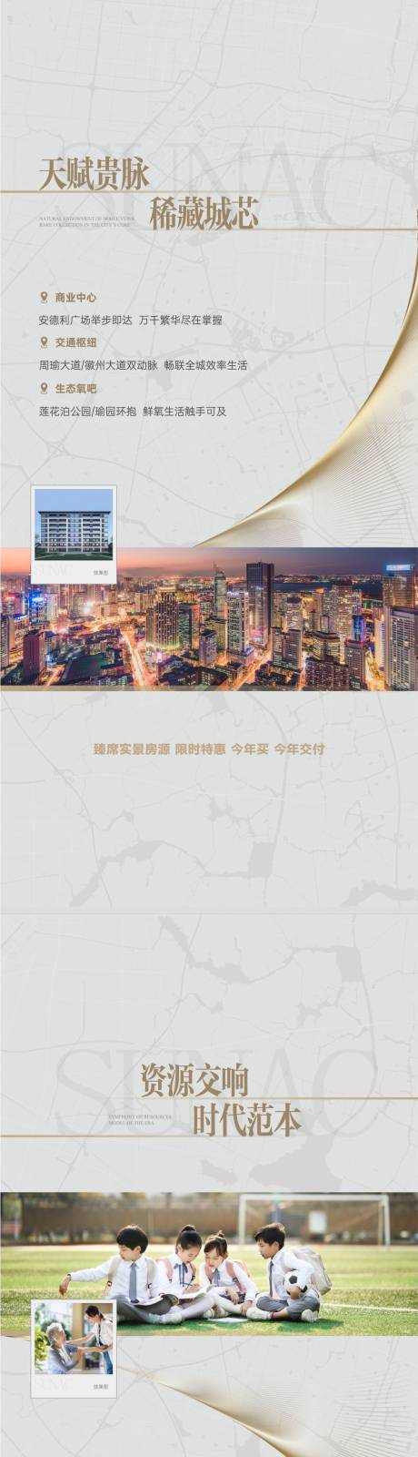 源文件下载【享设计】搜索编号：84710032164576074【地产价值点系列海报】