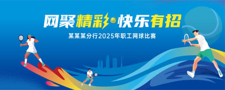 源文件下载【网球赛】编号：69740032026348489