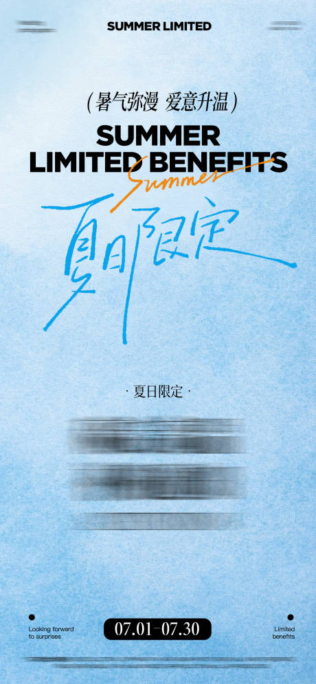 源文件下载【夏日限定活动 】编号：36570031870263859