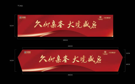 源文件下載【享設計】搜索編號：92340032102949869【干冰臺】