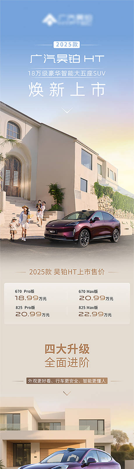 源文件下载【汽车上市长图】编号：88560031759807407
