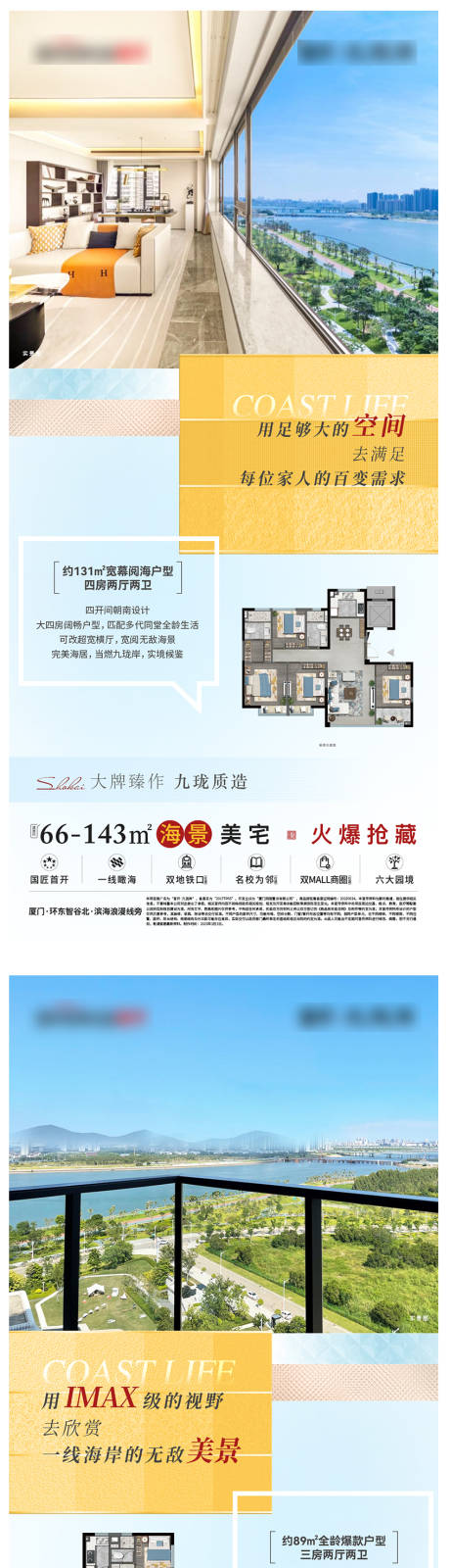 源文件下载【地产户型价值系列海报】编号：95230031758524244