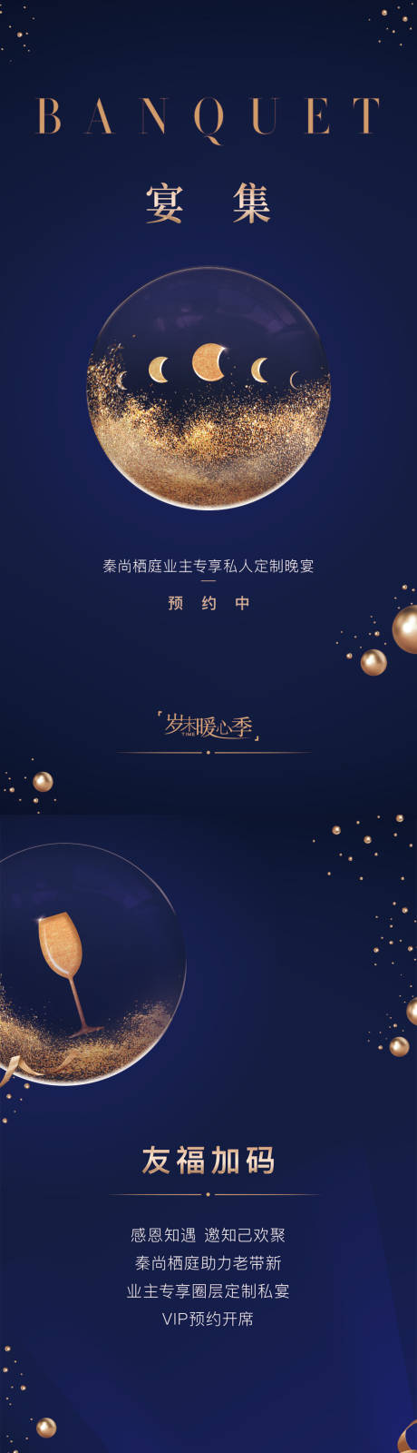 源文件下载【邀请函海报】编号：25090031936695160