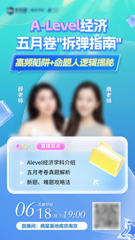 源文件下载【享设计】搜索编号：48460031700068708【经济讲座海报】
