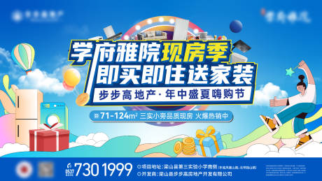 源文件下載【現房節】編號：74750031842938059