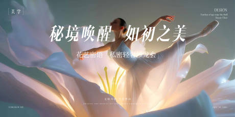 源文件下載【醫美發布會主形象】編號：17140032165632142