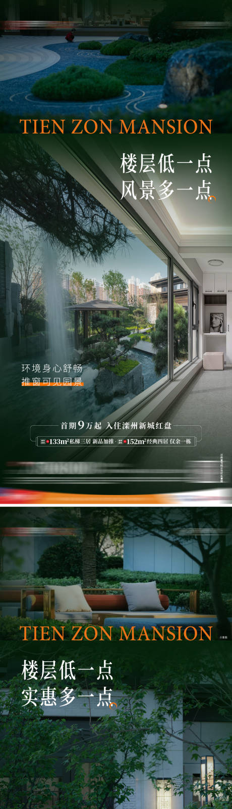 源文件下载【低楼层价值点】编号：33800032163586889