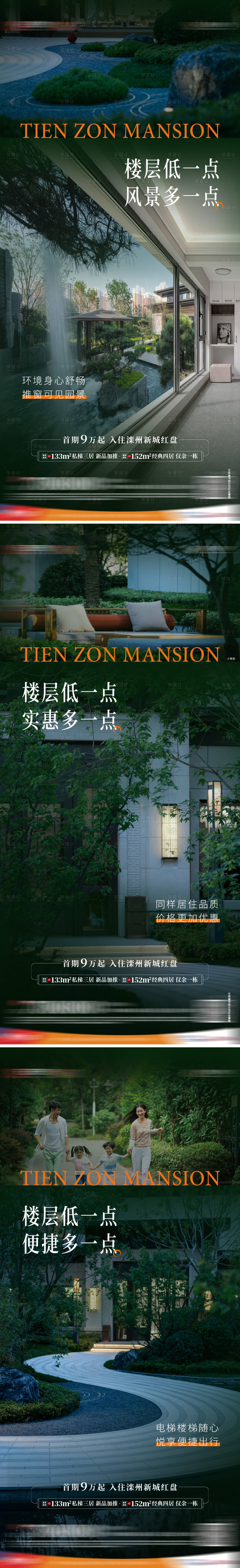 源文件下載【享設(shè)計】搜索編號：33800032163586889【低樓層價值點】