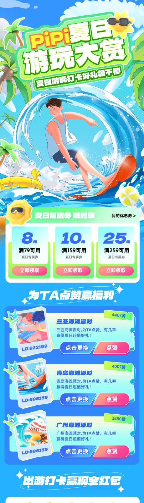 源文件下載【公眾號創意插畫風長圖文章】編號：47230032238917126