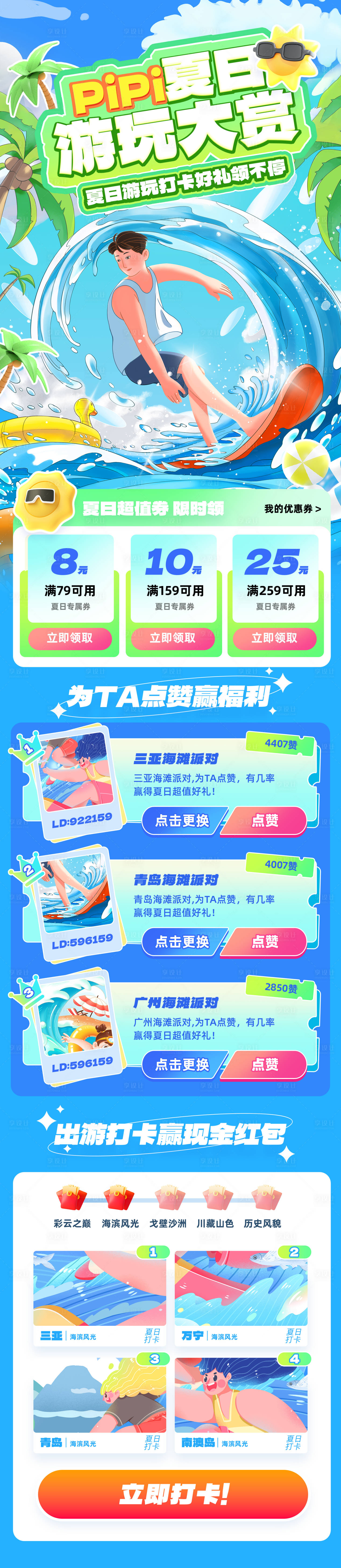 源文件下载【公众号创意插画风长图文章】编号：47230032238917126
