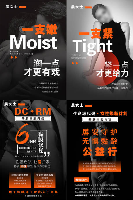 源文件下載【私密公益行活動(dòng)展板系列】編號(hào)：11650031770624826
