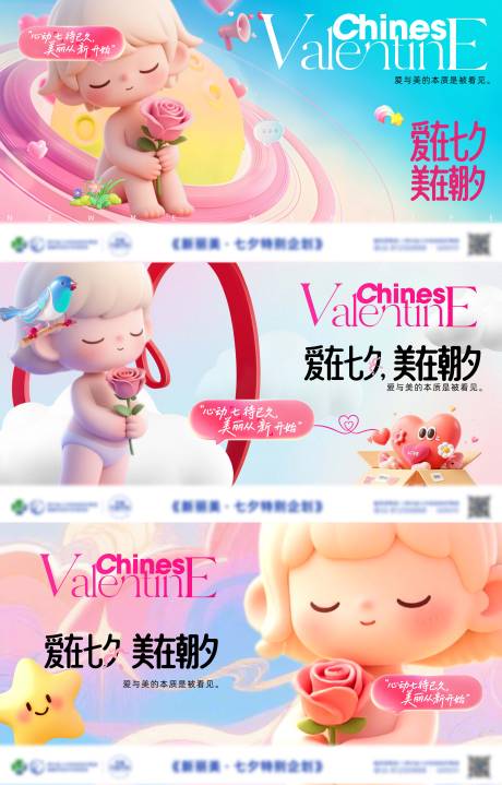 源文件下載【享設計】搜索編號：21340032141316705【七夕情人節(jié)主k】