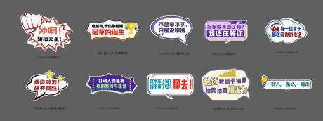 源文件下载【动员大会手举牌】编号：97410031898071795
