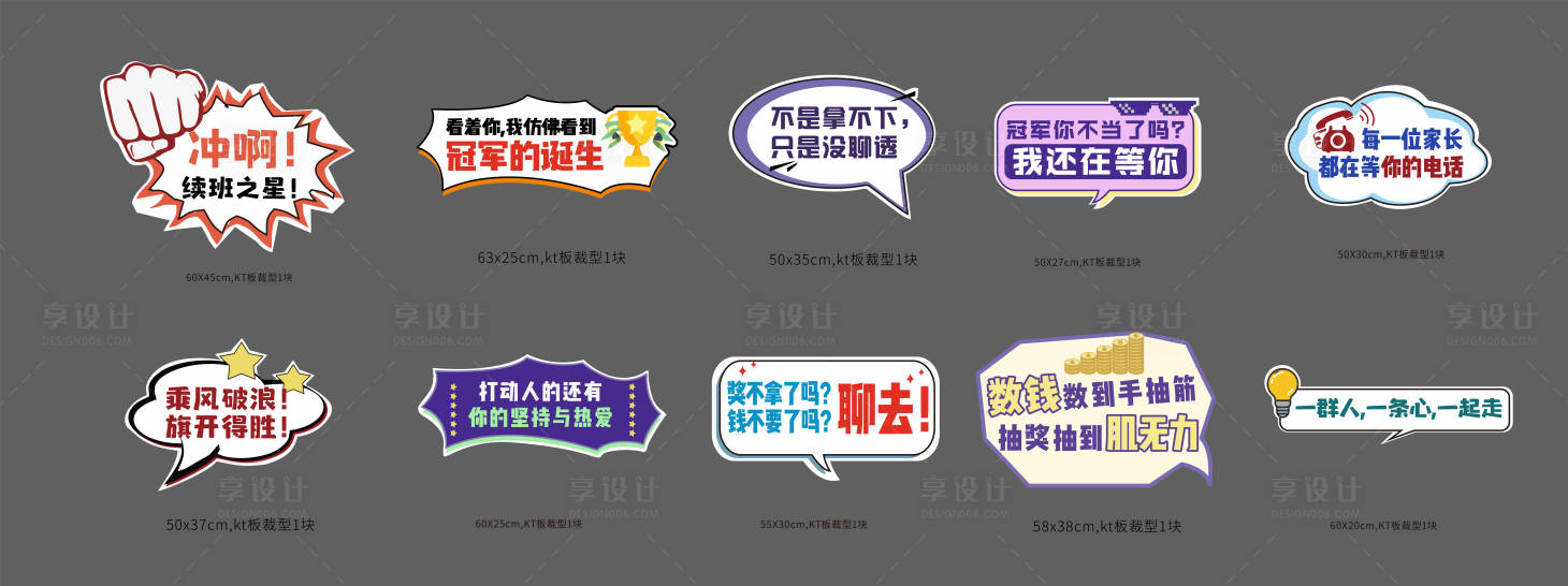 源文件下載【享設計】搜索編號：97410031898071795【動員大會手舉牌】