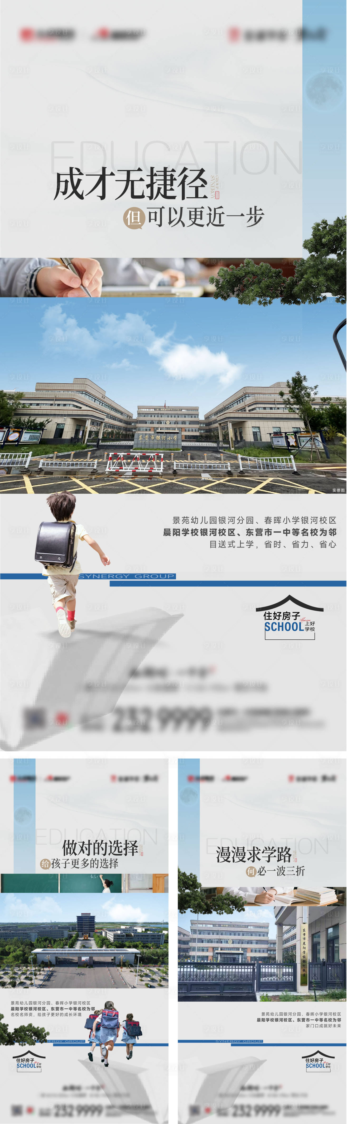 源文件下载【享设计】搜索编号：34520032189945085【教育价值刷屏】