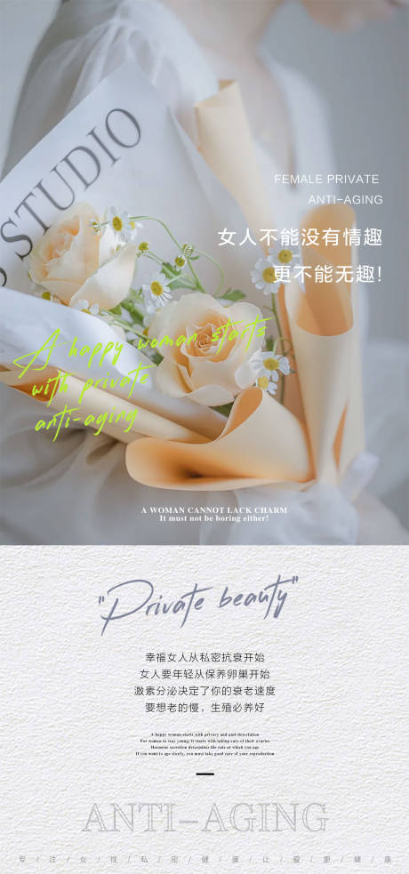 源文件下載【私密抗衰】編號：78170031756345140
