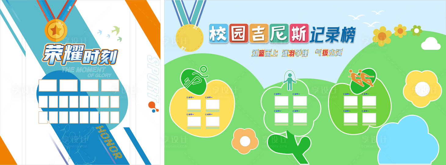 源文件下载【享设计】搜索编号：89610032075693106【校园文化墙】