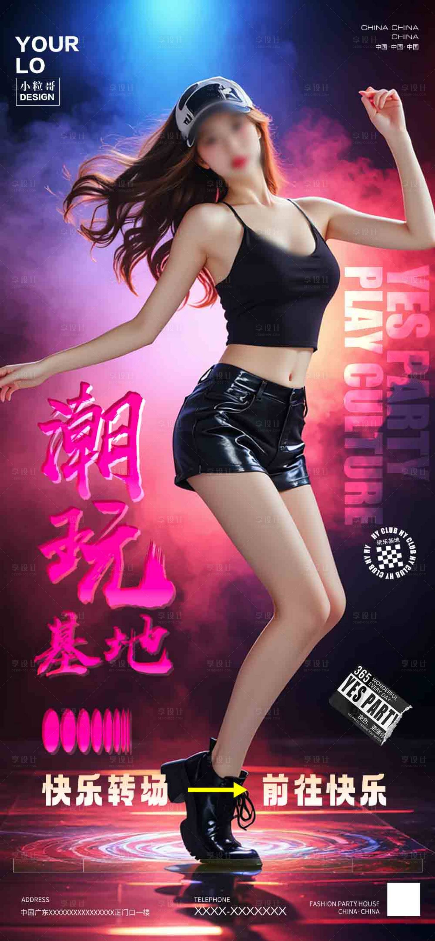 源文件下載【享設計】搜索編號：96630031934093242【酒吧KTV日常宣傳轉場海報】