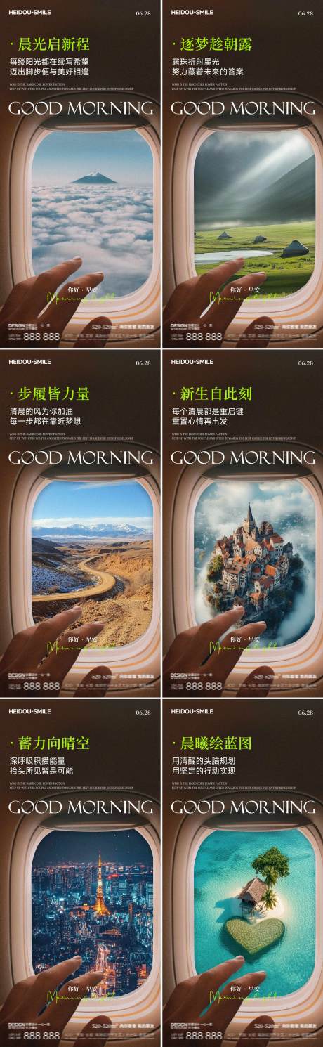 源文件下載【享設計】搜索編號：65580031834173011【早安勵志系列海報】