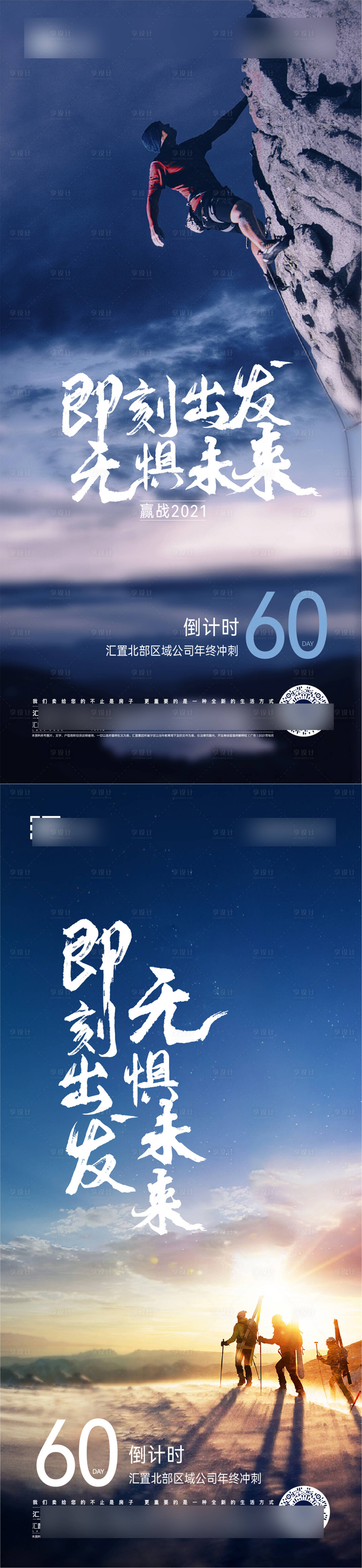 源文件下載【倒計(jì)時(shí)海報(bào)】編號(hào)：17630031826474308