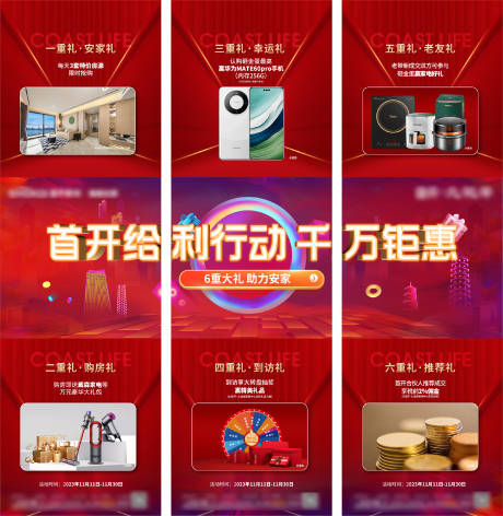 源文件下载【双十一三宫格】编号：89680031948058938
