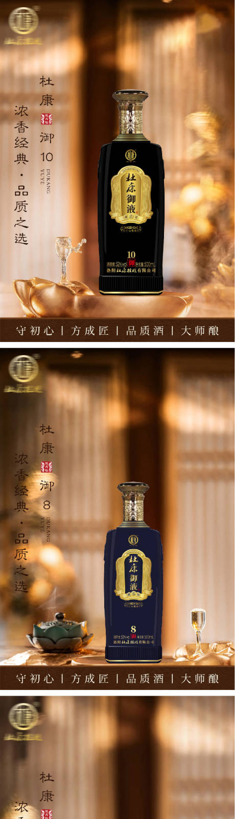 源文件下载【白酒酒水海报】编号：63840032079452185