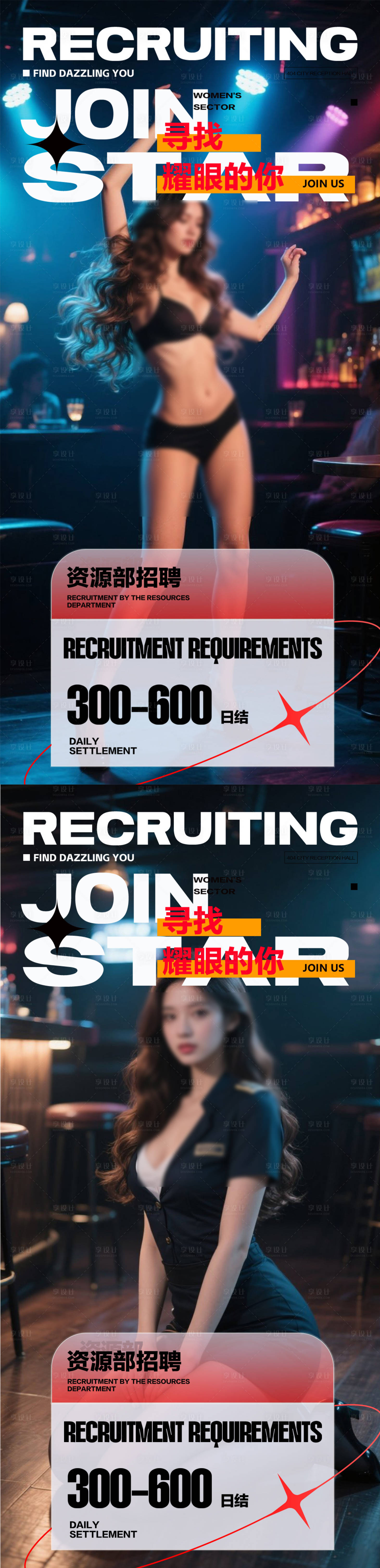 源文件下载【享设计】搜索编号：38650031693735441【酒吧夜店招聘DJ海报】