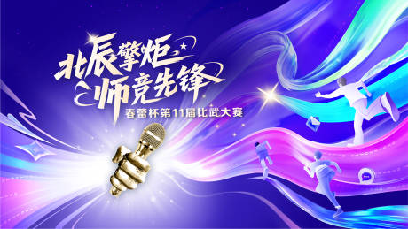 源文件下载【保险比赛活动背景板】编号：33840031794073057