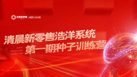 源文件下載【享設(shè)計(jì)】搜索編號：52110031803705664【紅色背景板】