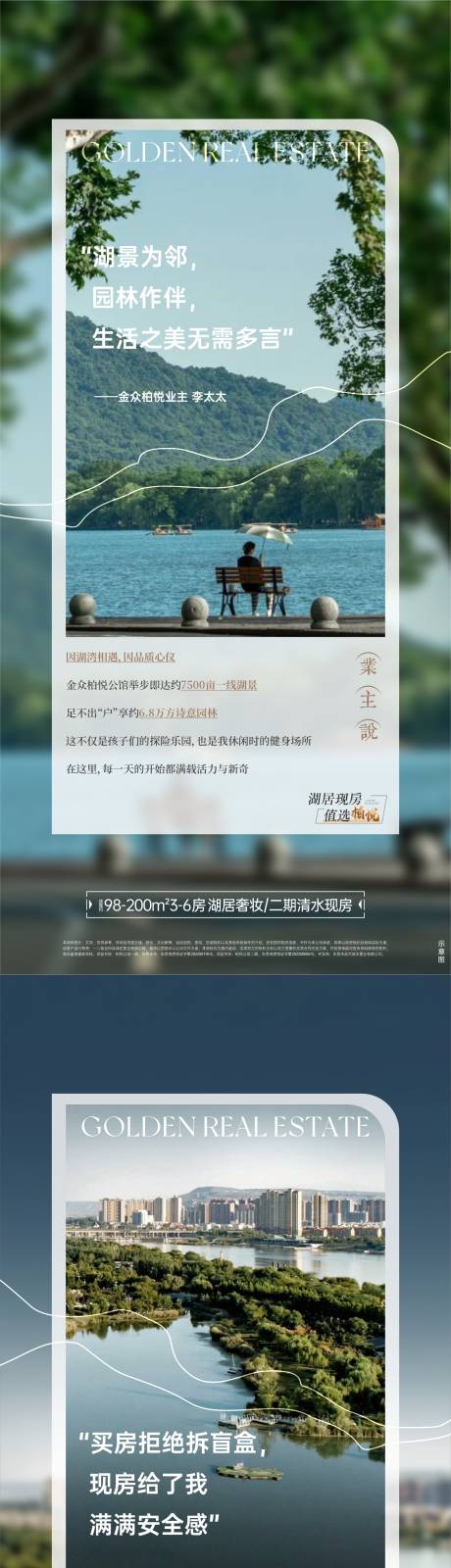 源文件下載【享設計】搜索編號：66440032006355970【地產產品價值點系列海報】