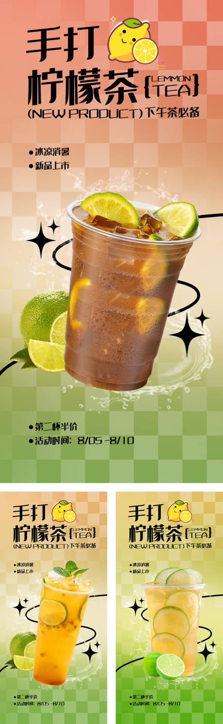 源文件下载【享设计】搜索编号：74820032186323412【夏日饮品系列海报】